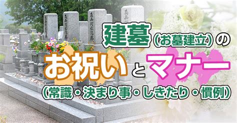 新墓|ufeffお墓を建てたときに必要な法要を教えて 